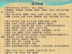 川食王鹿肉  招代理 分销商